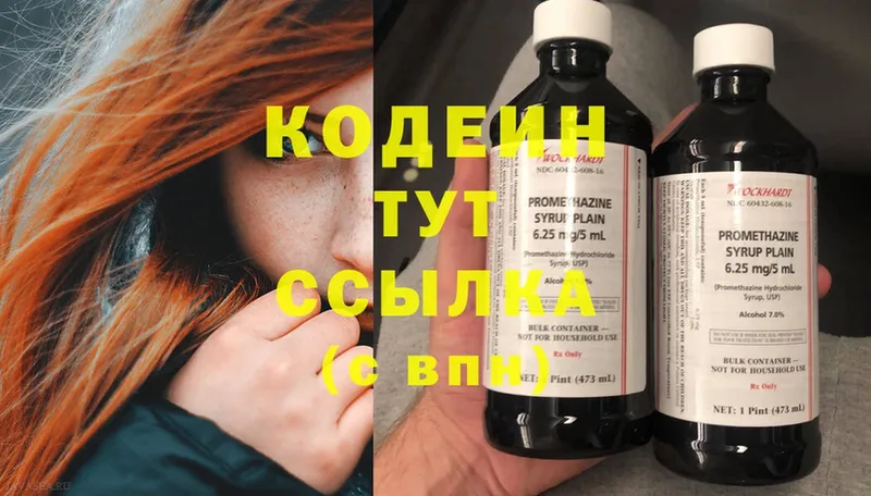 Кодеиновый сироп Lean Purple Drank  darknet формула  Слюдянка  где можно купить наркотик 